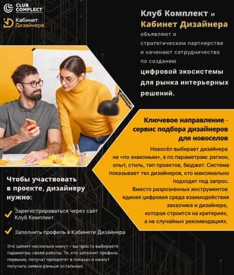 Общее
